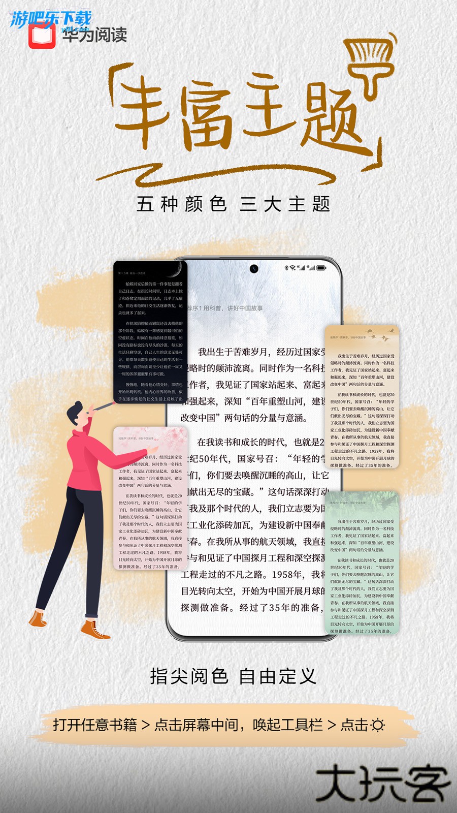 华为阅读免费版app下载