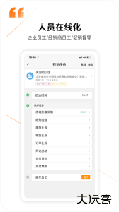 外勤365app客户端下载 v7.3.26安卓版