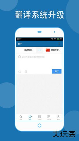 法语助手Frhelperv25.12.2免费版