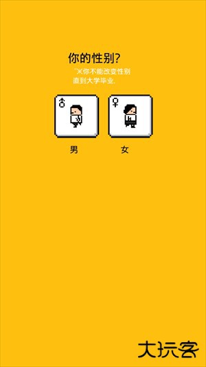 独自生活3最新版下载