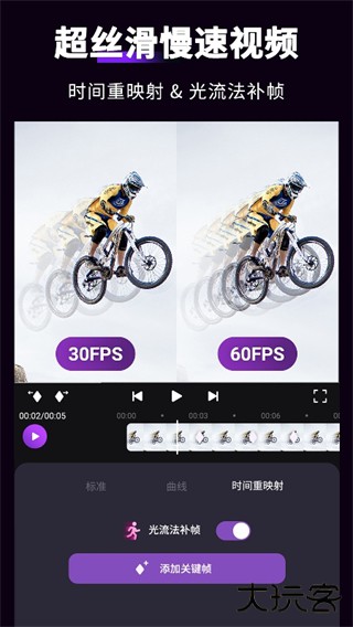 MotionNinja免费下载