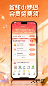 领食周边购最新版下载 v4.6.7安卓版