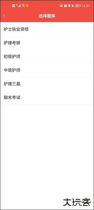 护考帮app使用教程1