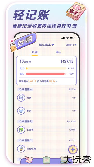 随记小屋免费下载