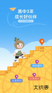 升学e网通app官方版下载 v11.5.0安卓版