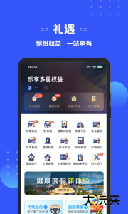 太平洋保险app客户端下载 v5.2.2安卓版