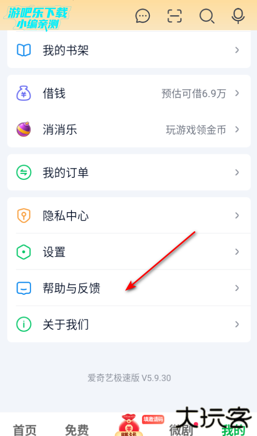 爱奇艺极速版官方免费下载最新版本