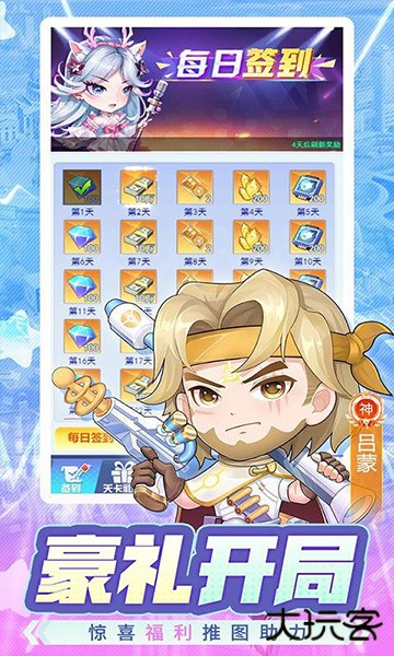 魔导英雄传说最新版下载