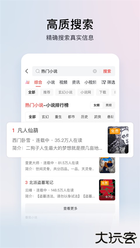 今日头条极速版免费版安卓版