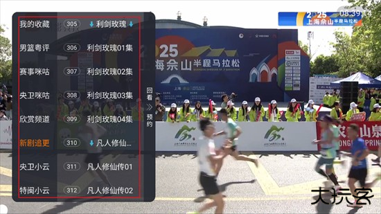 环边直播官方最新版2025下载