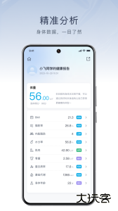 飞科智能app官方版下载 v1.3.9安卓版