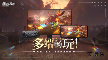 星痕共鸣官方版最新版下载