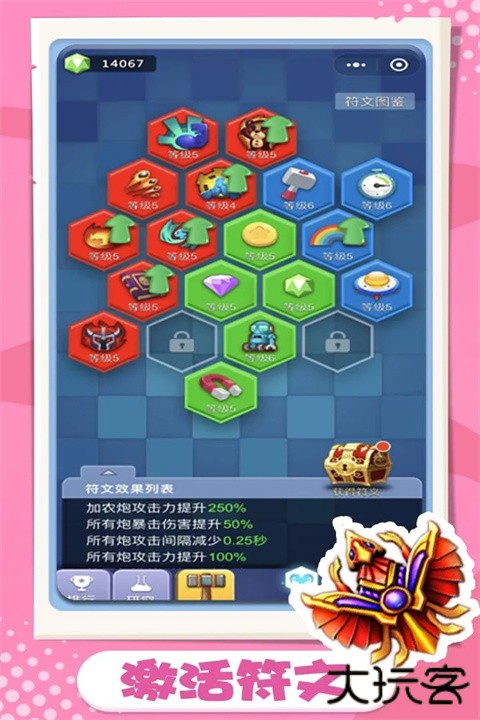 卡卡保皇最新版下载