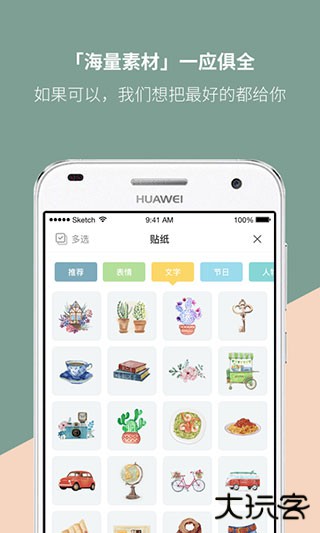 Mori手帐免费下载