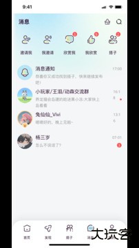 找搭子平台安卓版