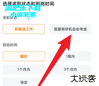 前程无忧51job官网app下载 前程无忧51job官网app下载