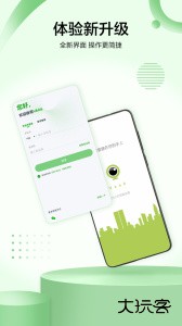 VAA6监控app官方版下载 v4.6.5.13安卓版