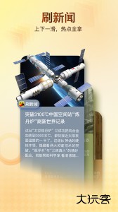 搜狐新闻最新版下载 v7.4.9安卓版