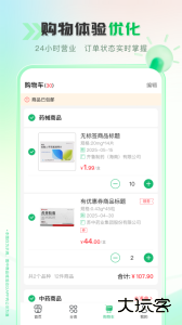 伟业药药通安卓版下载 v2.3.6.0