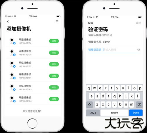 TPLINK物联app