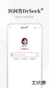 医学界医生站app最新版下载 v8.7.2安卓版