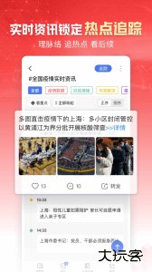 凤凰新闻手机客户端下载 v7.93.0安卓版