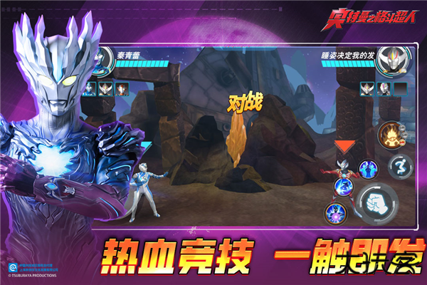 奥特曼之格斗超人存档版最新版下载