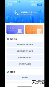 贵州公安政务服务平台官方版客户端下载 v3.3.26安卓版