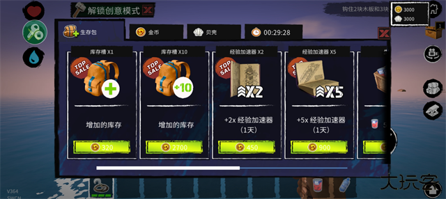 木筏求生中文版最新版下载