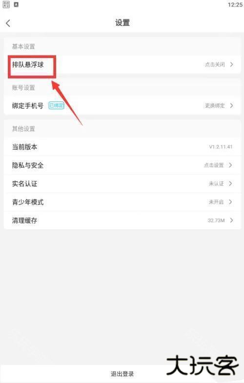 饺子云游戏VIP永久免费