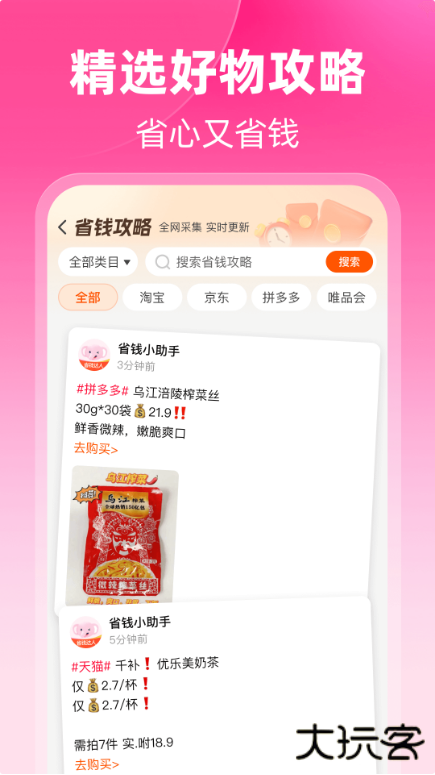 粉象生活安卓版