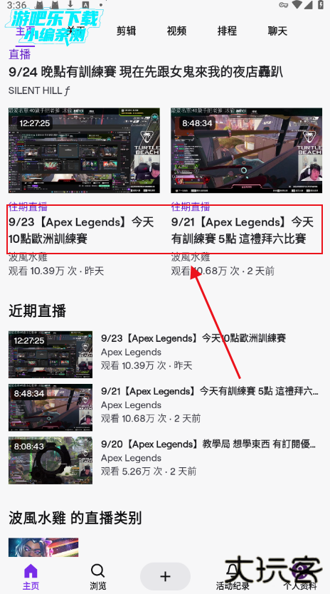 twitch直播平台app下载