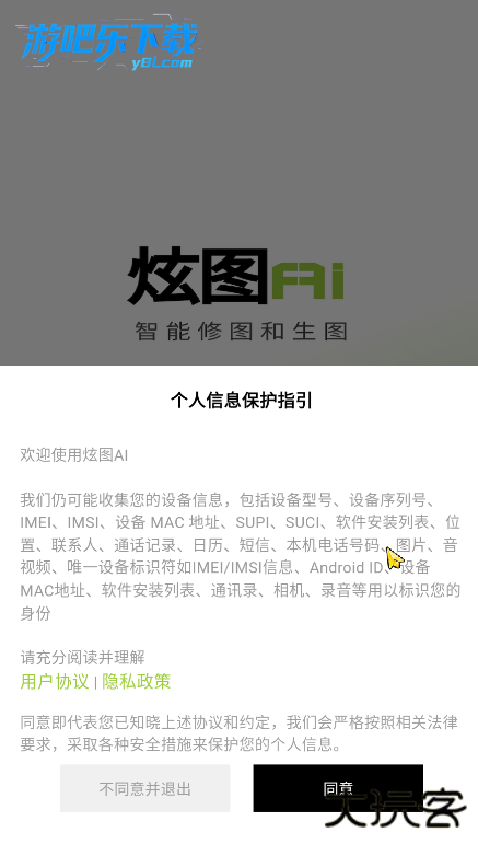 炫图aiAPP官方下载2026最新版