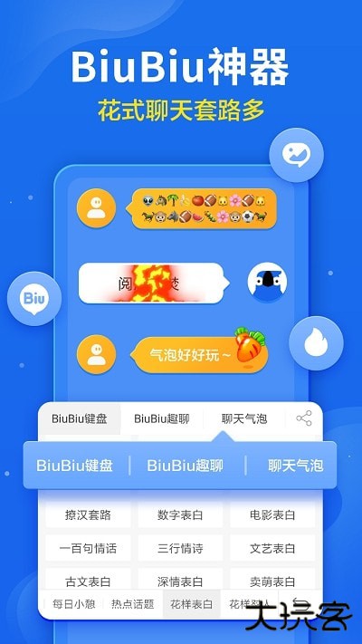 讯飞输入法oppo版最新版本v14.1.6