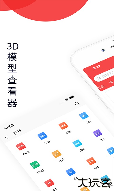 3dmax免费下载2026新版1.9免费版