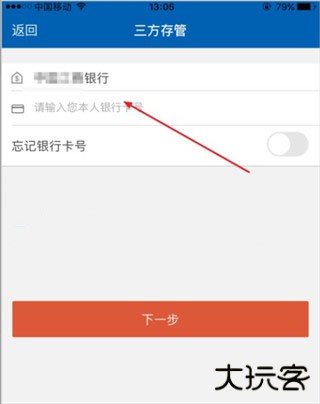广发证券开户app