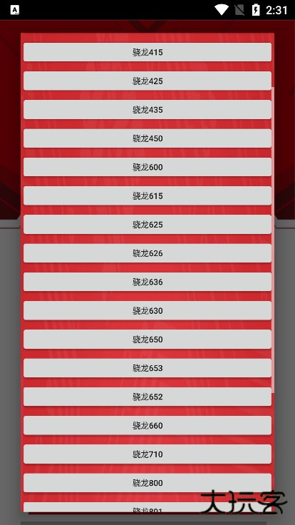 小雷画质大师升级版免费下载