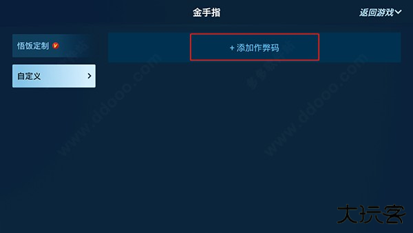 悟饭游戏厅图片7