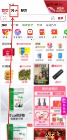 京东外卖骑手怎么加入