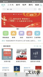 职工书屋最新版下载 v5.0.2安卓版