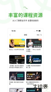 音乐窝app官方版下载 v4.5.3安卓版