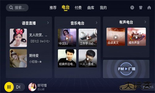 酷我音乐车载极简版免费下载