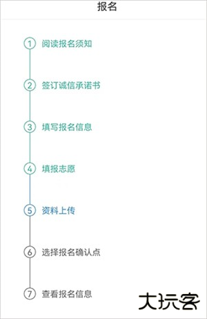 填报指南截图3
