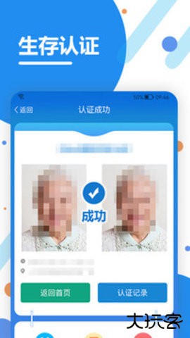 看看社保app2.06.5免费版