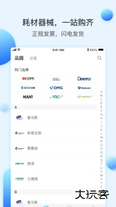 佳沃思官方版app客户端下载 v5.7.6安卓版