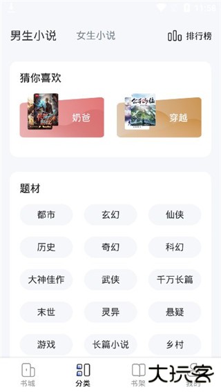 江湖免费小说app