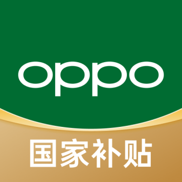 OPPO商城免费下载