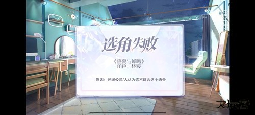 怪我过分美丽游戏手机版图片29