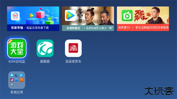 乐家桌面免费下载