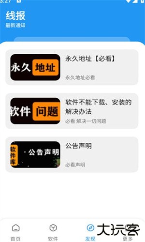 花若资源库安卓版